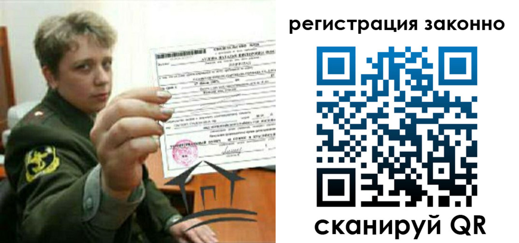 прописка ребенка в Угличе