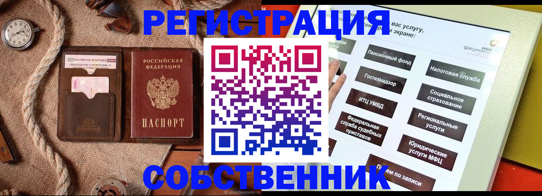 миграционный учет в Угличе