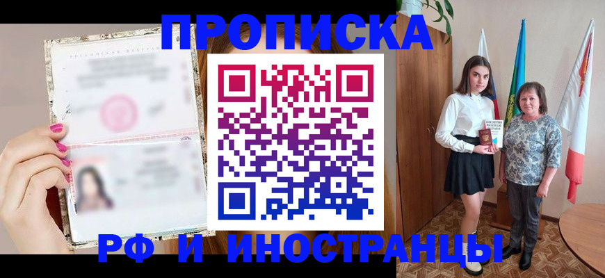 временная регистрация для школы в Угличе