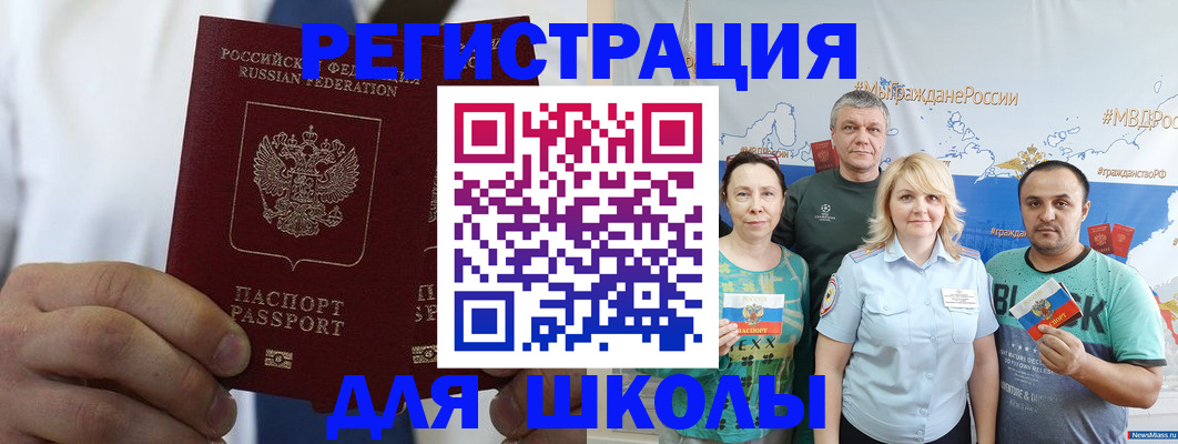 прописка штамп в Угличе